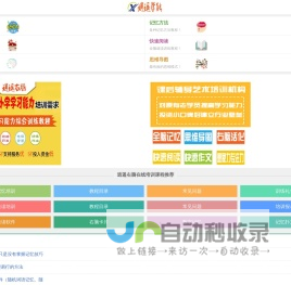 逍遥右脑学能-记忆力_右脑记忆方法_快速阅读_专注力训练