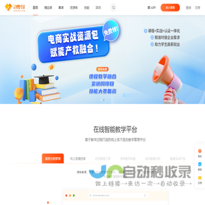 首页 - i博导 - 教学平台