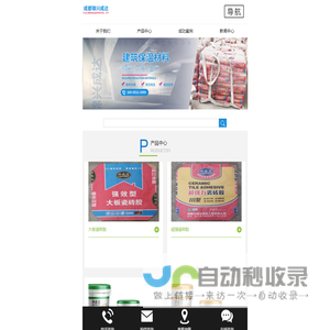 成都锦兴成达建筑工程有限公司