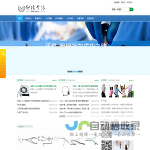 中国针镜网