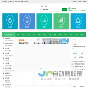 现代资讯现代实验室装备网