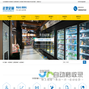 冷柜玻璃门_红酒柜玻璃门_冰柜玻璃门-玻璃门定制厂家