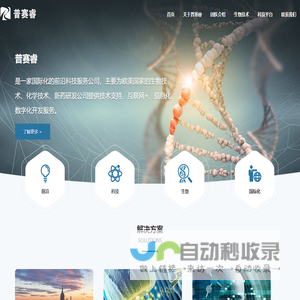 普赛睿