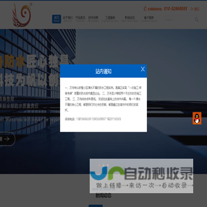 万舟伟业（北京）科技集团有限公司
