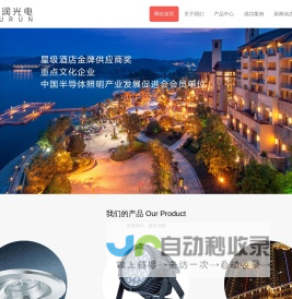 亮化设计公司-楼体文旅亮化-景观照明-南京富润光电科技有限公司-南京富润光电科技有限公司