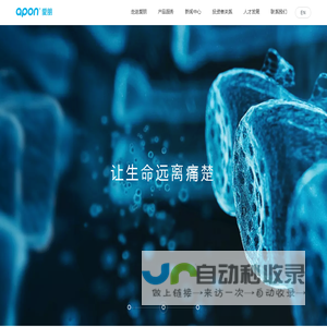 江苏爱朋医疗科技股份有限公司