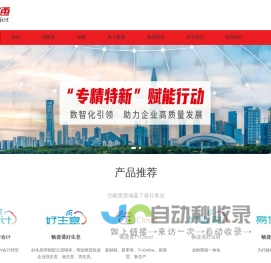 用友软件|湖南用友代理商|用友畅捷通-用友畅捷通-湖南合次方信息科技有限公司