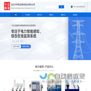 北京中明宝丽科技有限公司