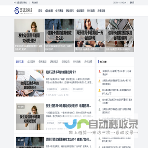 信用卡_网贷_债务逾期问题咨询服务平台 - 百家财经