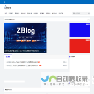 南京自考|南京自考网|南京自考培训网|南京自考网上报名--南京成才教育培训中心欢迎您！