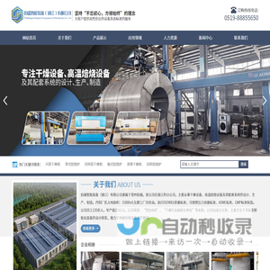 伯端智能装备（镇江）有限公司