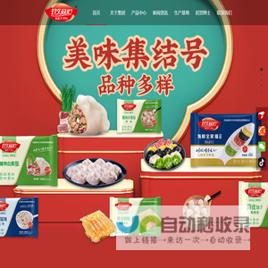 山东玖久同心食品集团股份有限公司