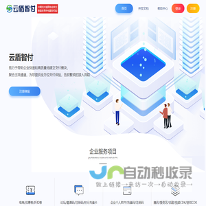 云盾智付 - 个人支付接口|微信支付接口|个人免签支付平台