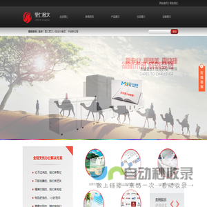 温州里仁图文制作有限公司