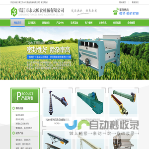 自清式埋刮板输送机,固定式/移动式升降皮带输送机-镇江市永大粮食机械有限公司