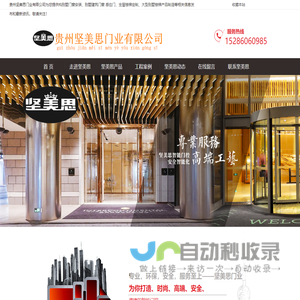 贵州坚美思门业_贵阳科技手掌纹网红门安装_玻璃门/自动感应门厂家批发定制
