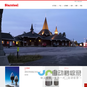 粉末高速钢|硬质合金—无锡晟加材料科技有限公司