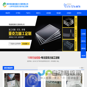 南京亚克力制品-有机玻璃定制-亚克力加工厂-南京琦创展览展示工程有限公司
