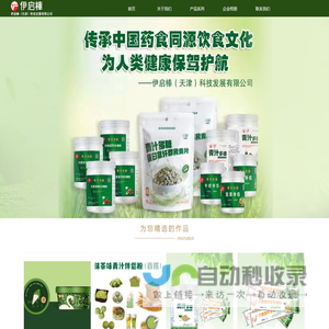 首页-伊启棒（天津）科技发展有限公司