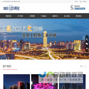 德州旭日LED亮化工程有限公司-德州LED亮化大仓库|德州旭日LED照明工程|LED数码管|LED洗墙灯