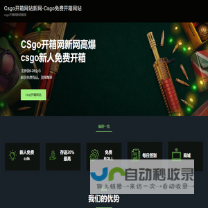 csgo开箱网站新网推荐-csgo免费开箱网站模拟器-181skins开箱官网-csgo2开箱网站