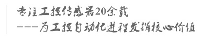 湖南优科力阳传感器厂家-压力传感器,温度传感器,电容液位传感器