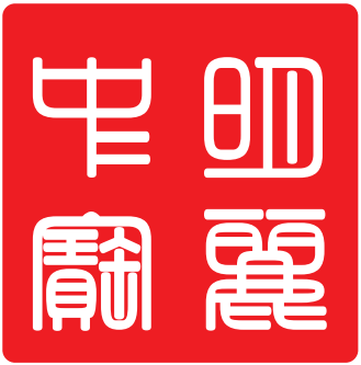 北京中明宝丽科技有限公司
