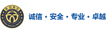 深圳市东方特卫保安服务有限公司-