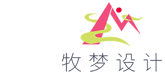 牧梦设计——首页