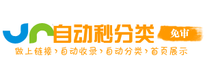 办事指南导航台